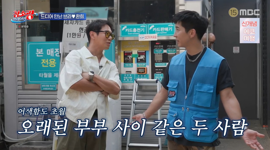청소광 이미지