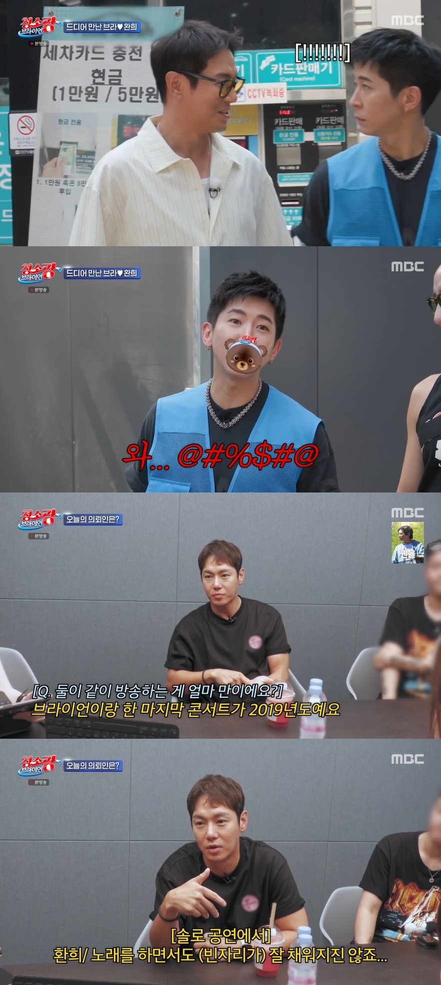 청소광 이미지