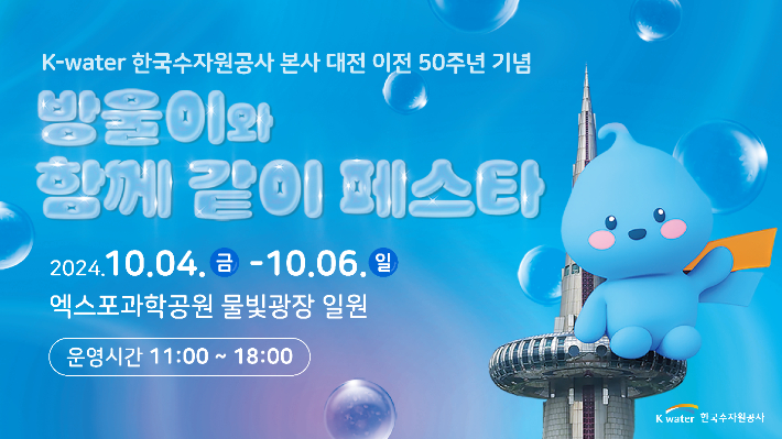 지방공사대전엑스포과학공원 이미지