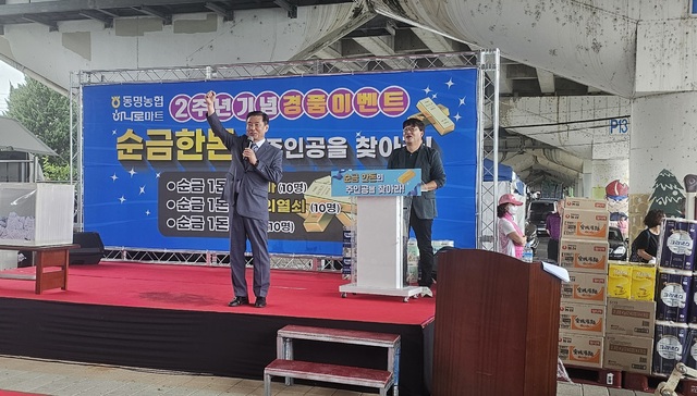 동명마트 이미지