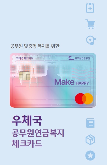 복지할인마트 이미지