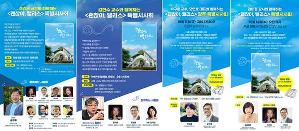 CGV 광주터미널 4관 이미지