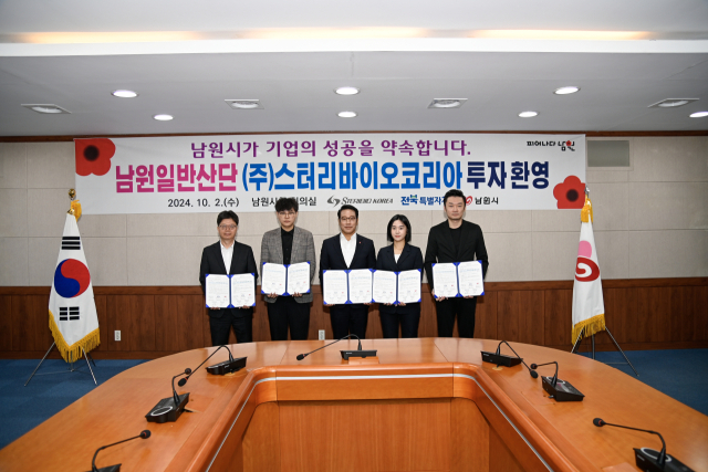 (주)남원산업 이미지