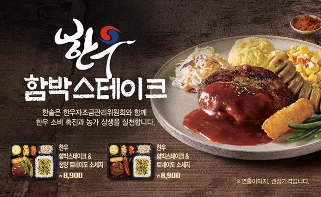 한솥도시락 이미지