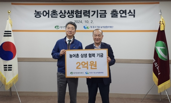 대아기업 이미지