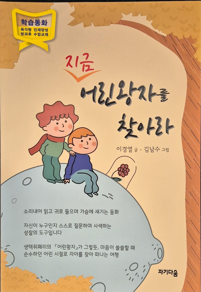 어린왕자 이미지