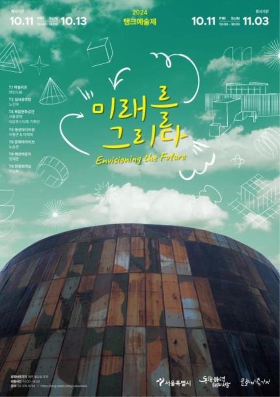 미래를그리다 이미지