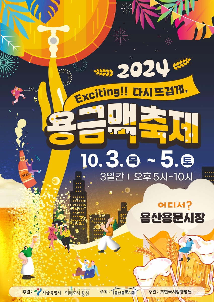 금빛맥주 이미지