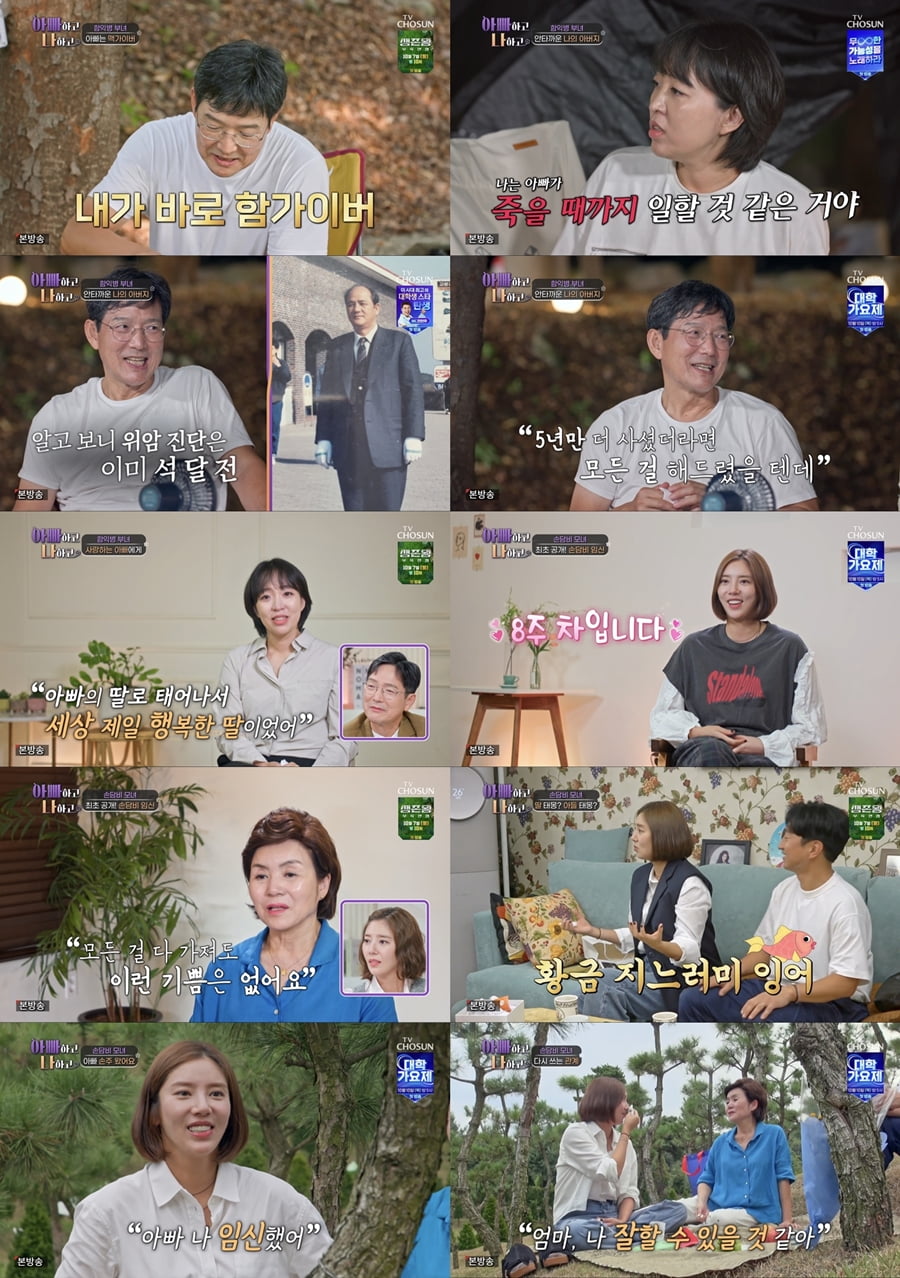 차아빠 이미지