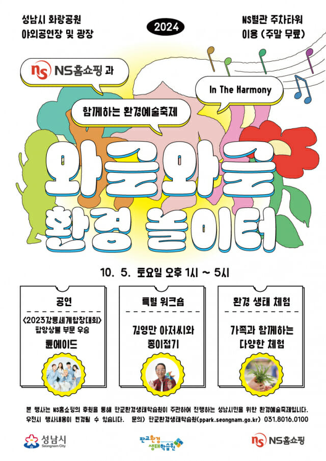 와글와글 이미지