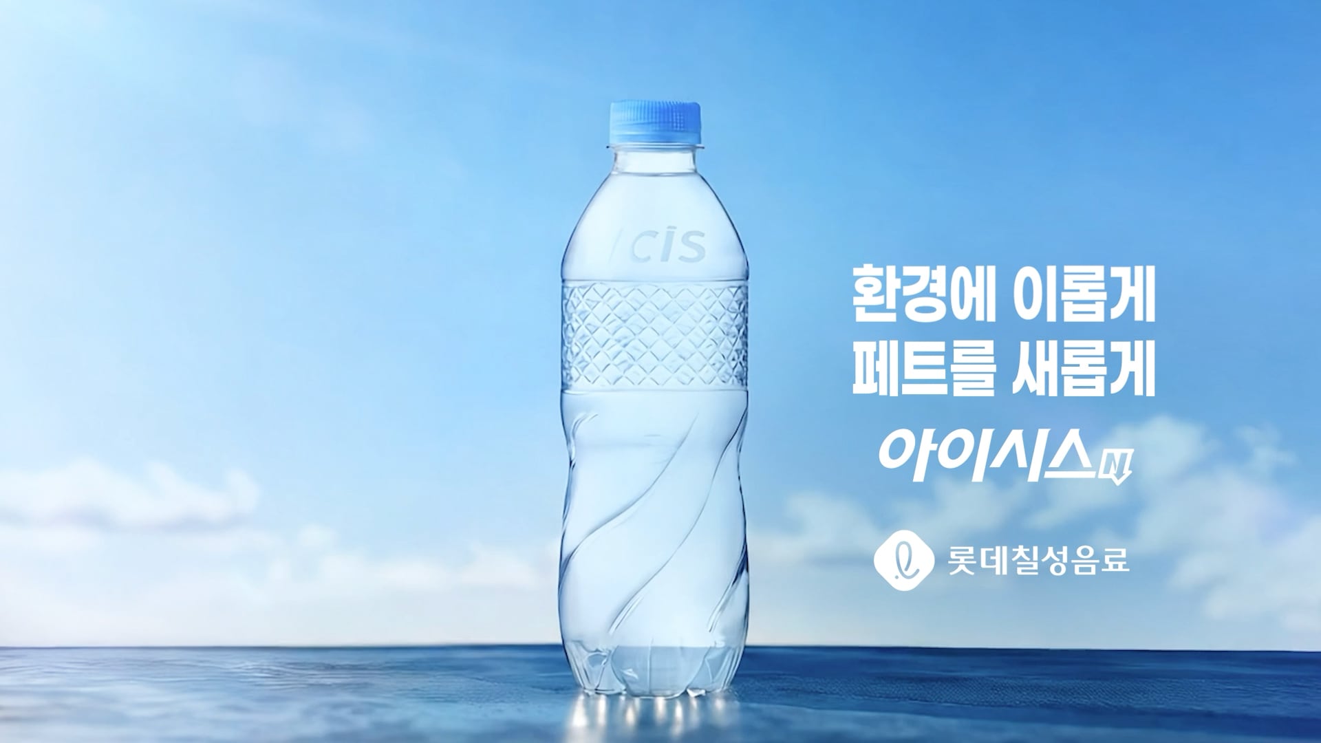 아이시스 이미지