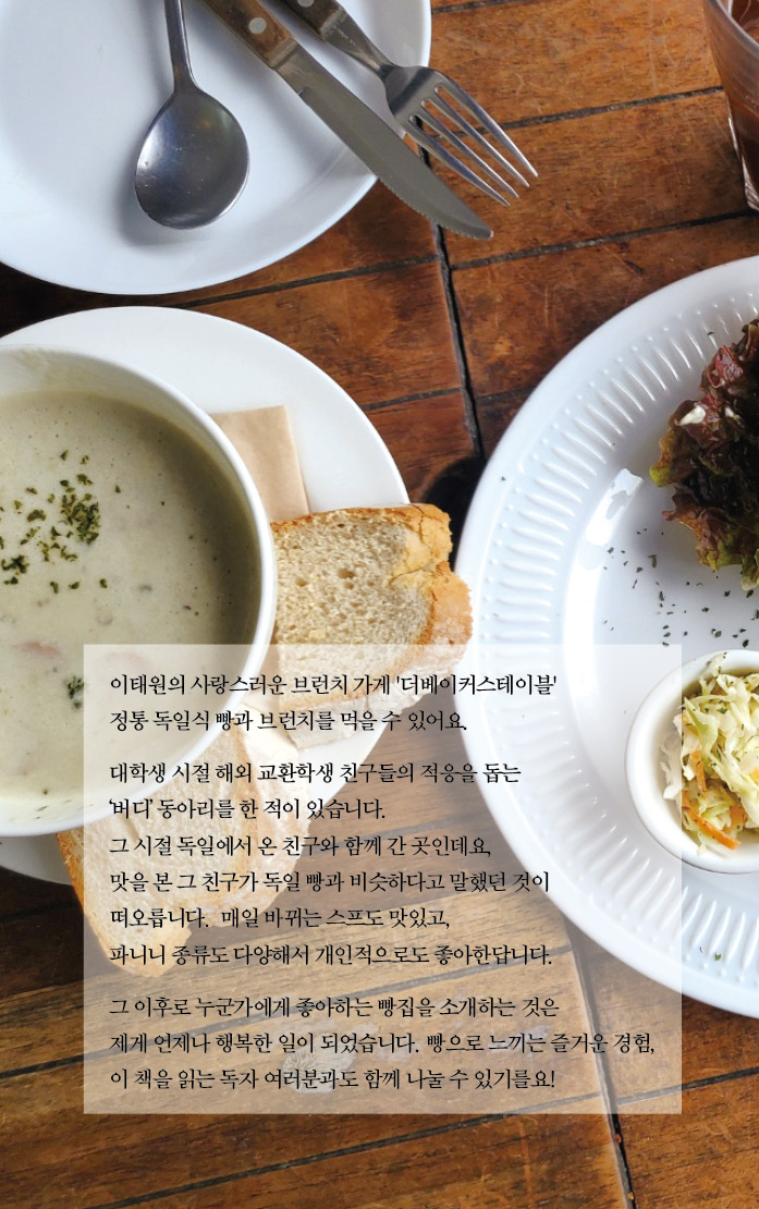 빵집사월 이미지