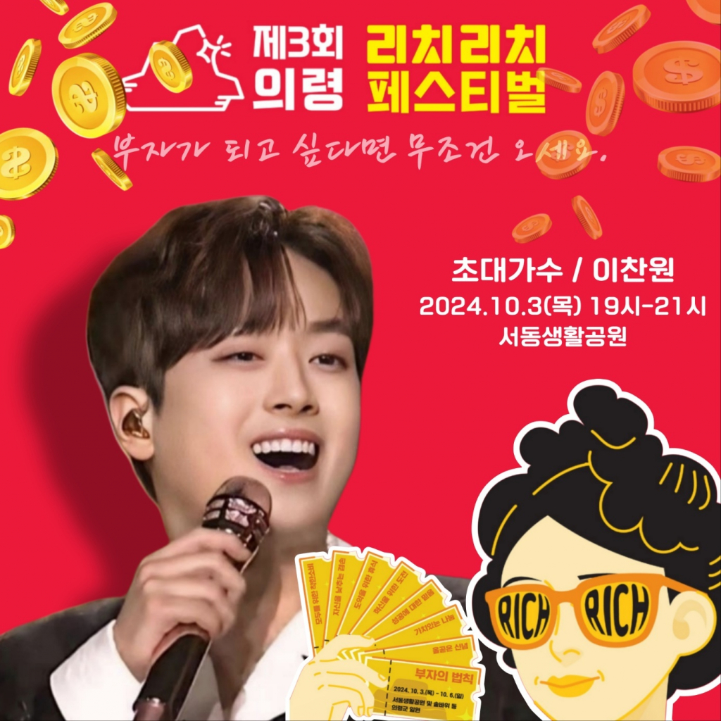 리치리치 이미지