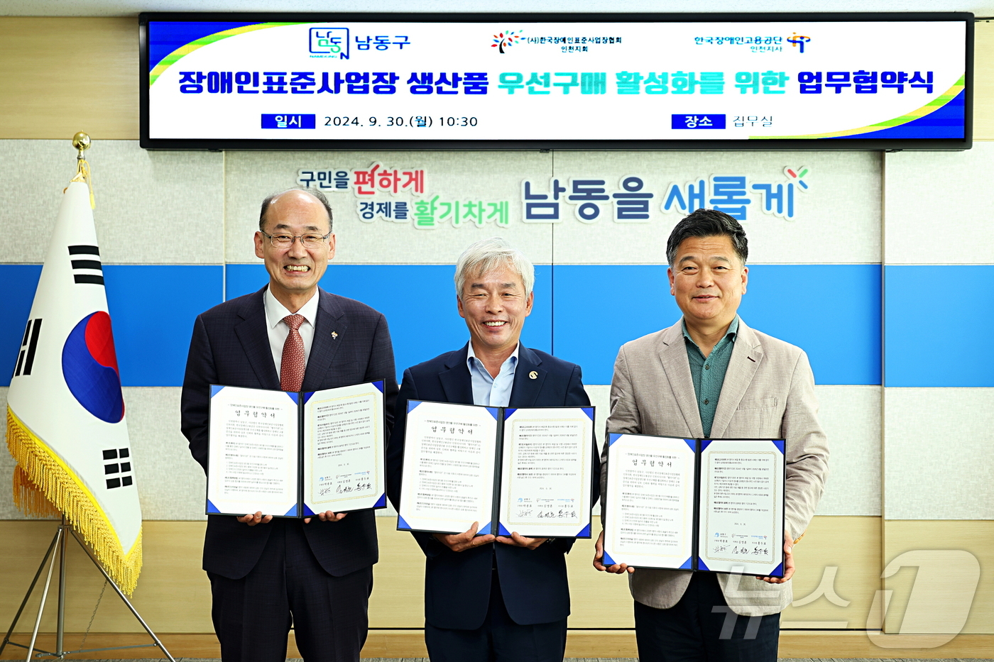 (사)한국장애인표준사업장협회 인천지회 이미지