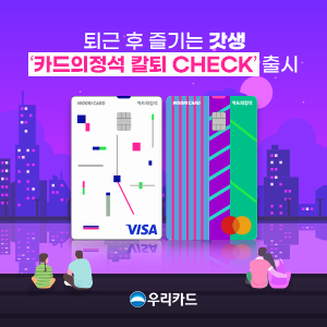 한국카드체크 이미지