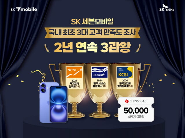 세븐통신 이미지