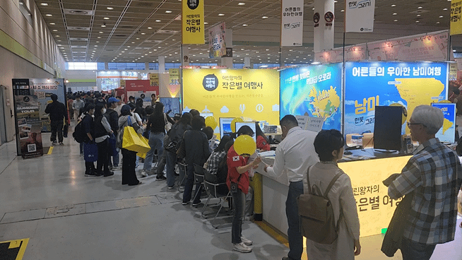 4일 서울 강남구 삼성동 코엑스 C홀에서 열린 '트래블쇼2024'. 영상=신용현 기자