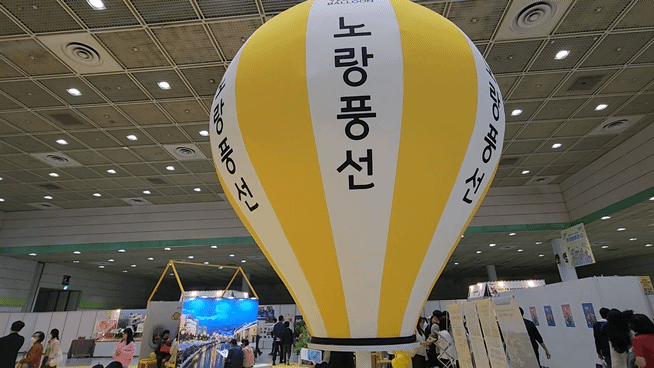 '트래블쇼 2024' 노랑풍선 부스. 영상=신용현 기자