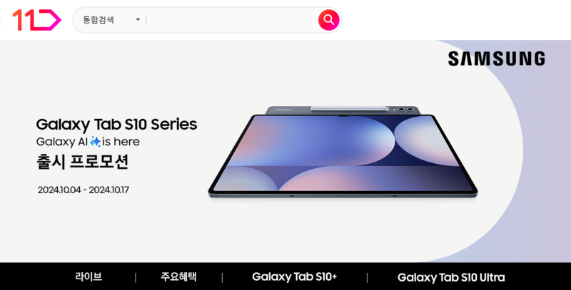 11번가 이미지