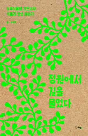 여울정원 이미지