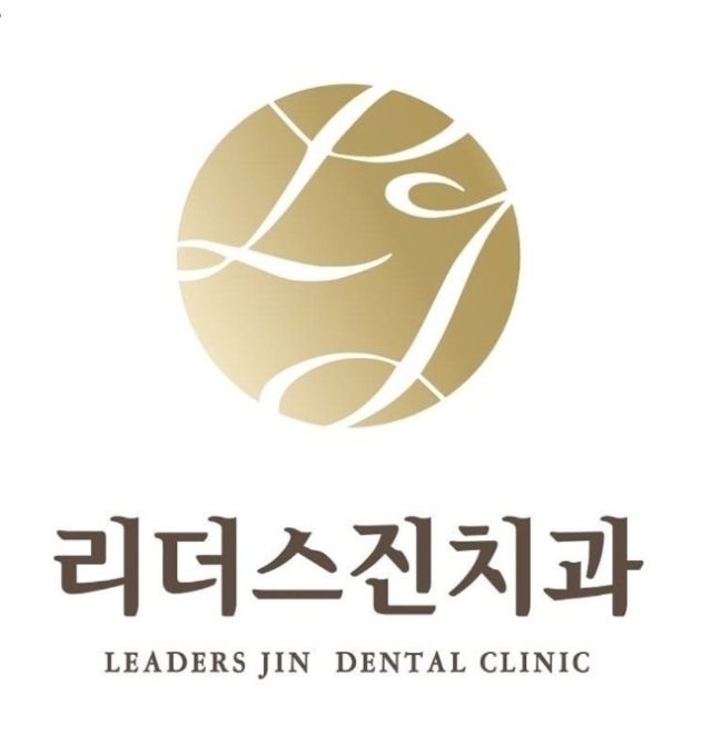 진치과의원 이미지