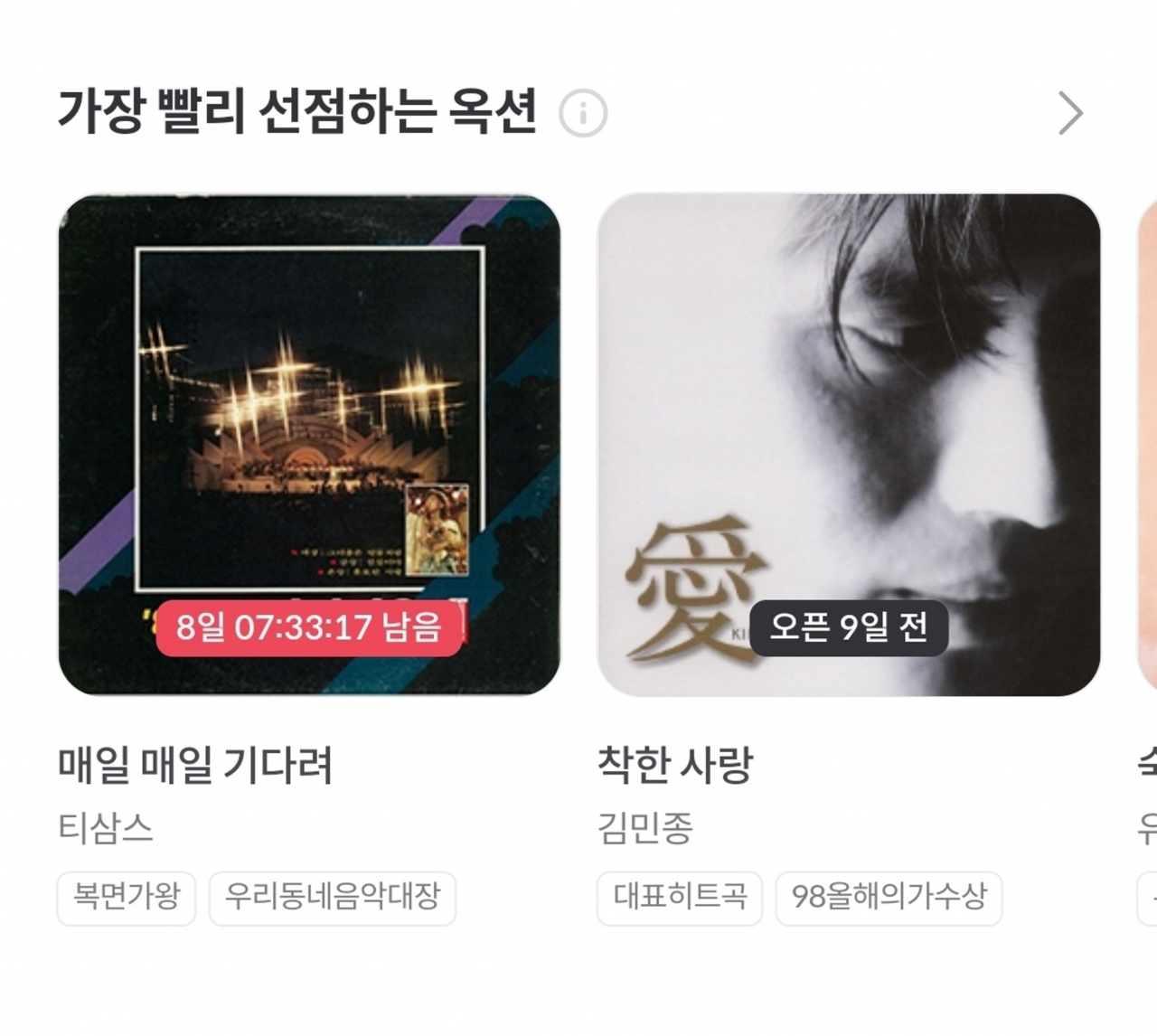 뮤직임 이미지