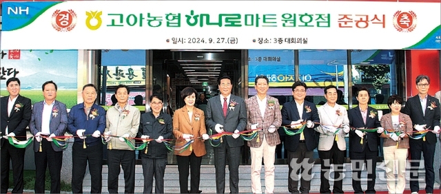고아농협 하나로마트 이미지