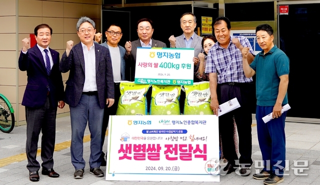 명지농업협동조합 이미지