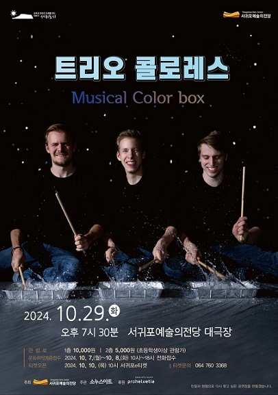 트리오 이미지