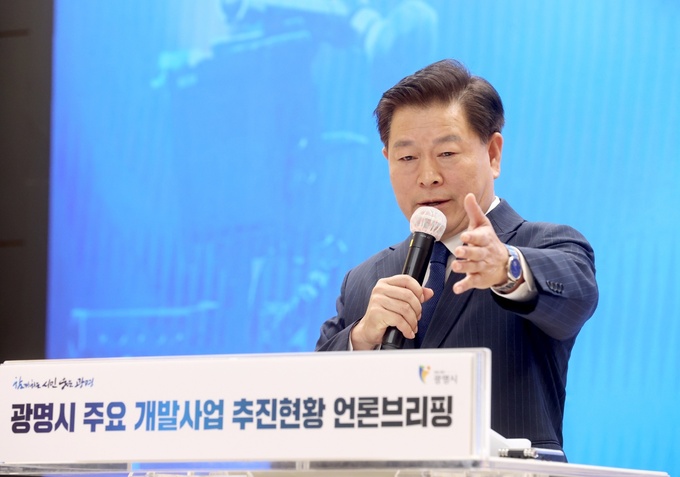 광명 이미지