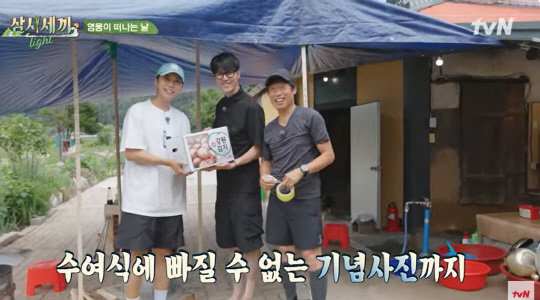 삼시세끼연구소 이미지