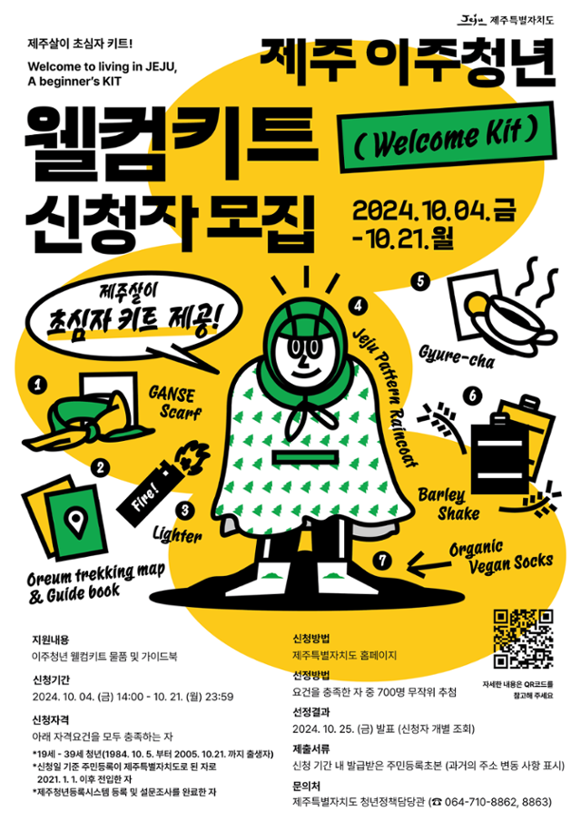 웰컴 이미지