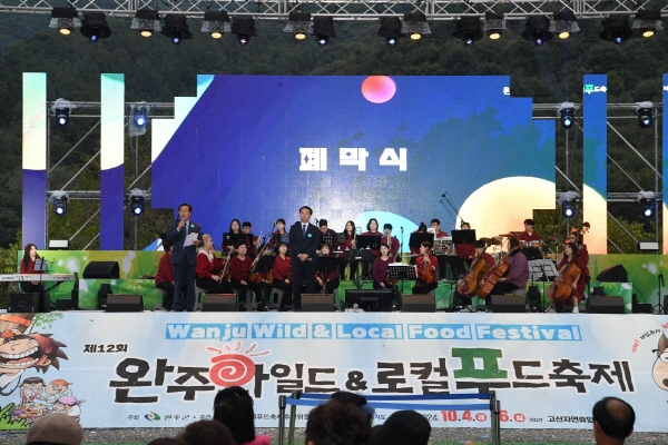 완주 이미지