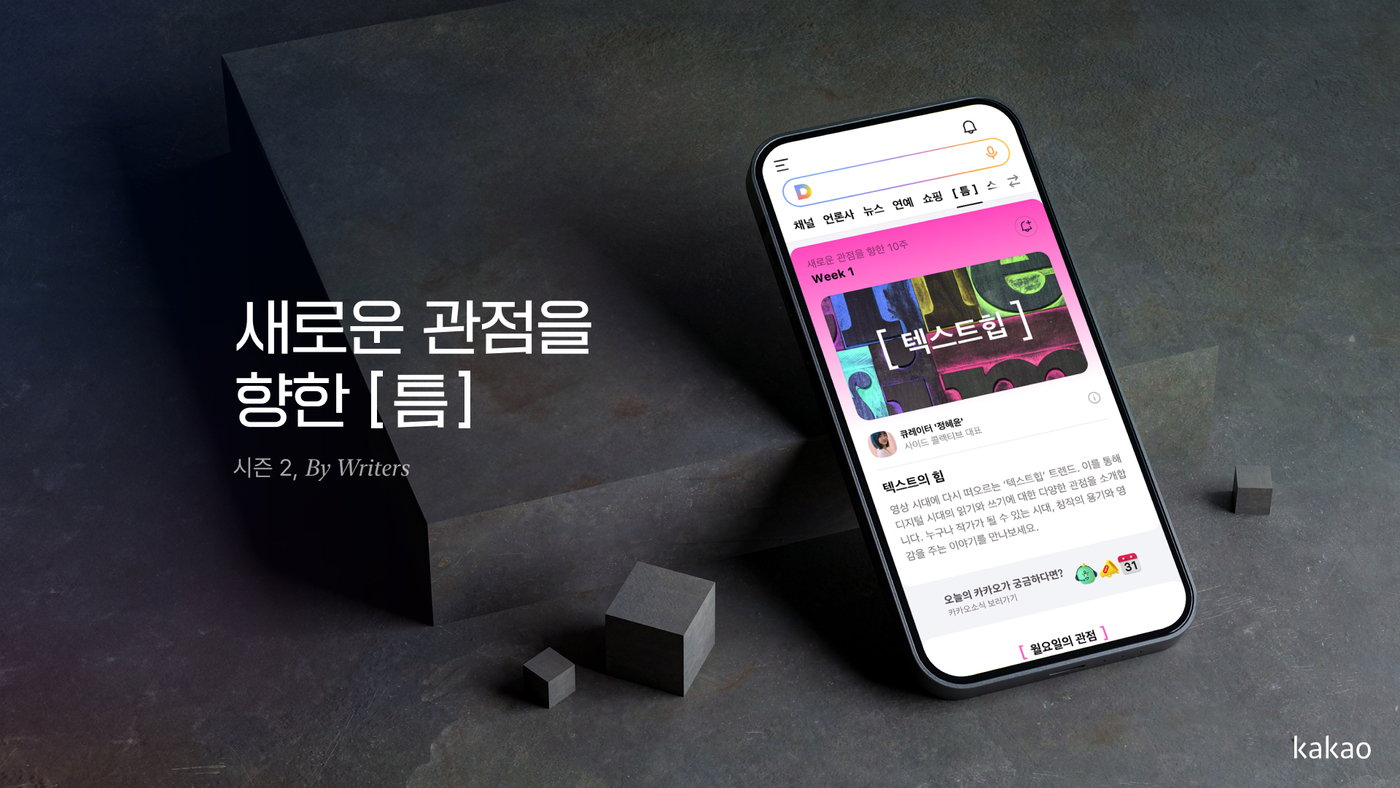 틈 이미지