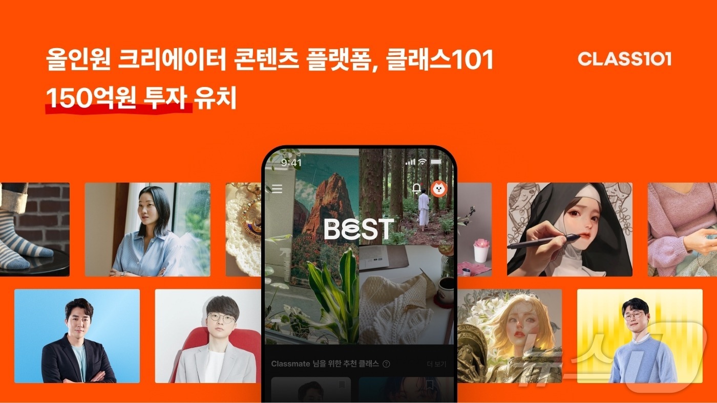클래스101 이미지