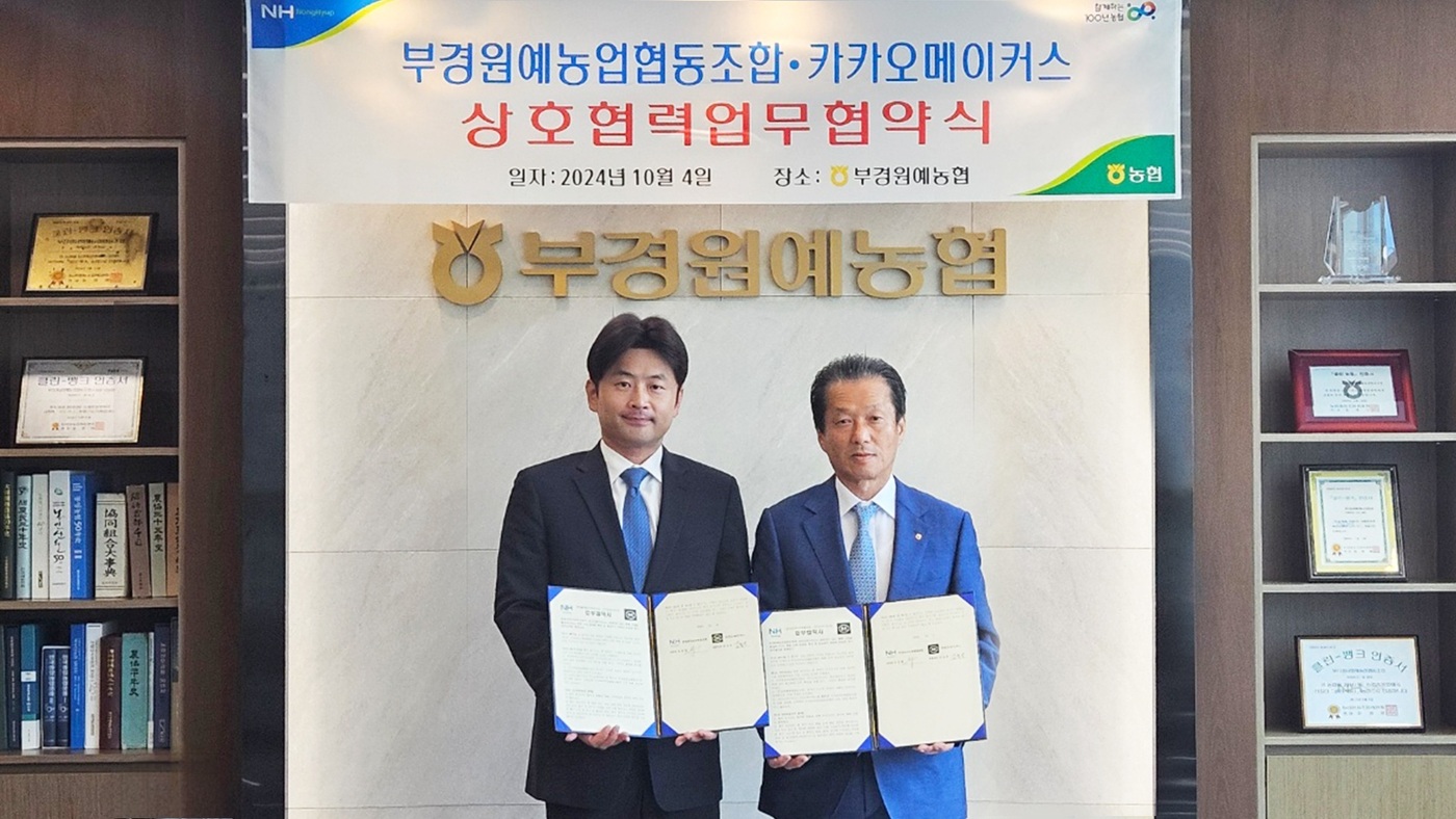 서울원예농업협동조합 이미지