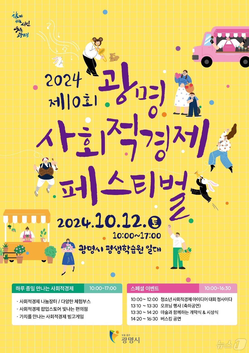 광명 이미지