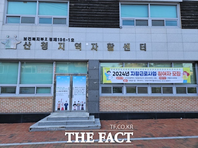 경남산청지역 자활센터 이미지