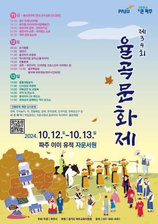 율곡 이미지