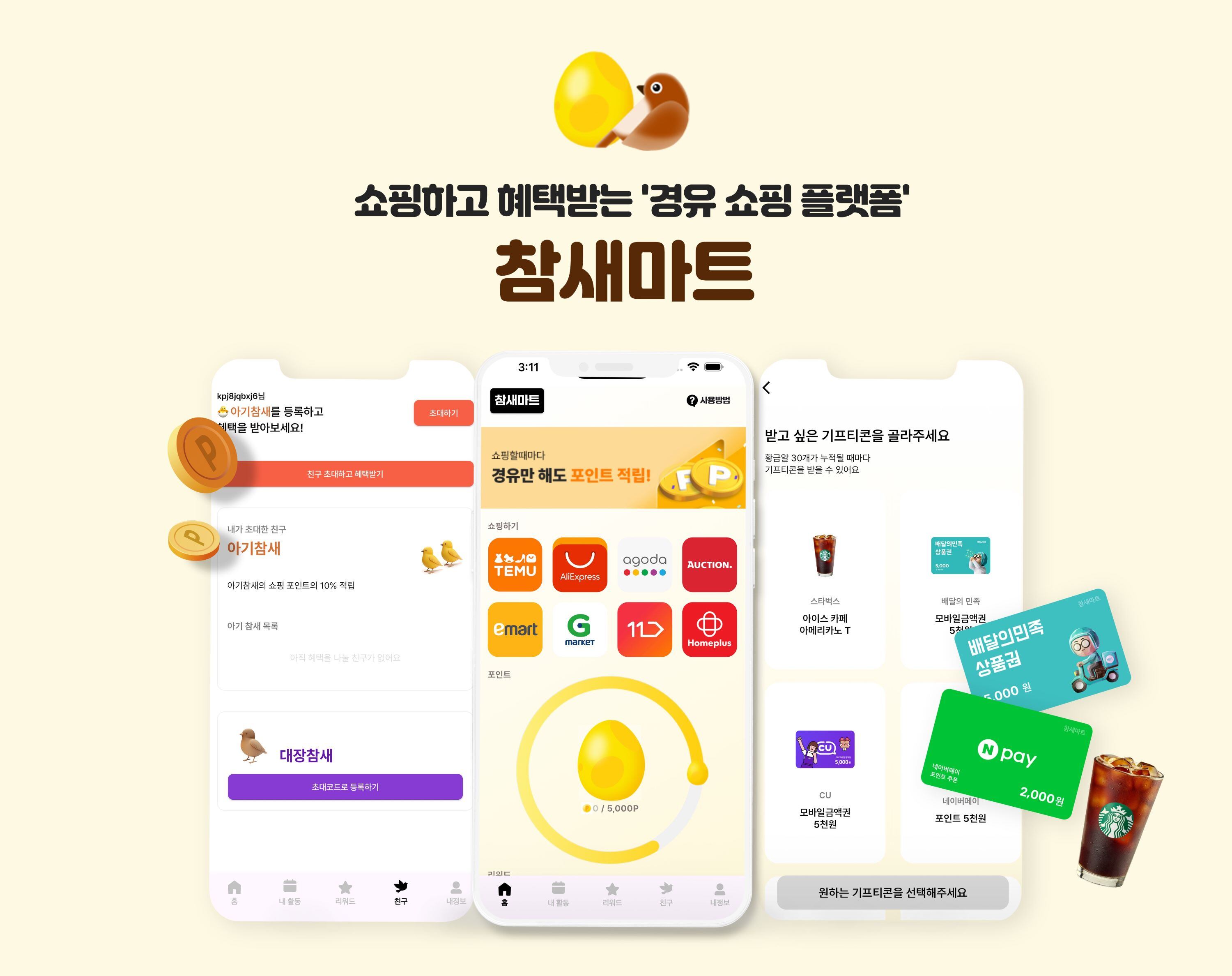 디－마트 이미지