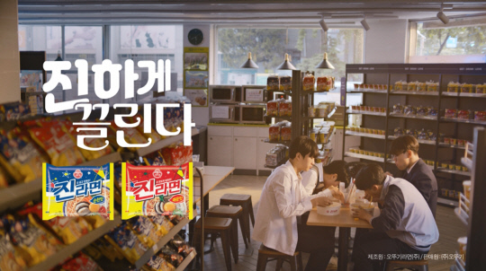 오뚜기 이미지