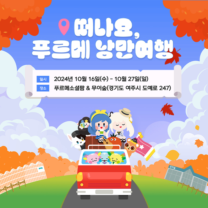 떠나요 이미지