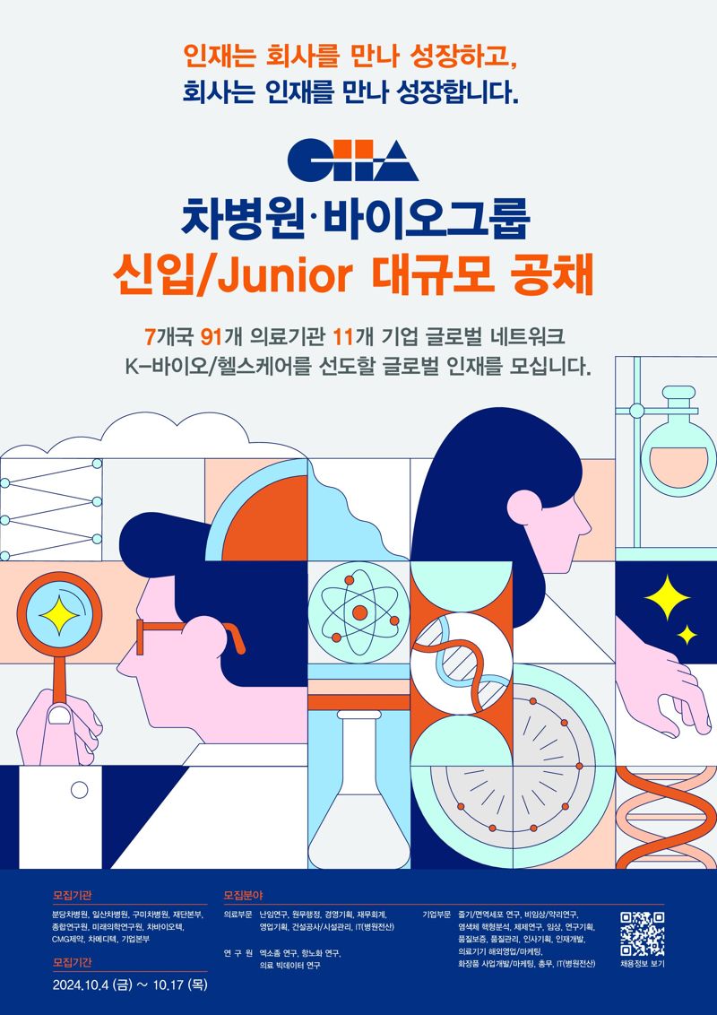 차병원 이미지