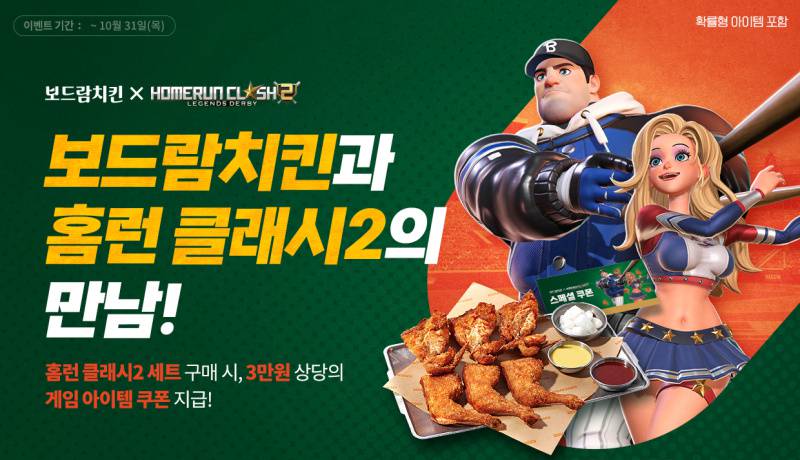 보드람치킨 이미지