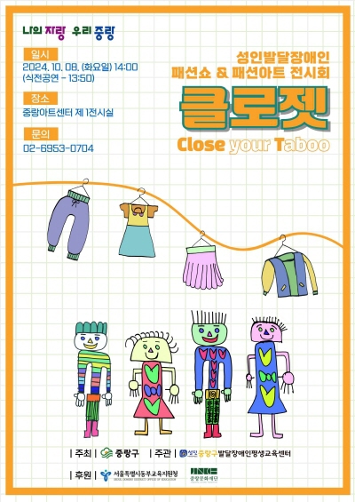 중랑 이미지