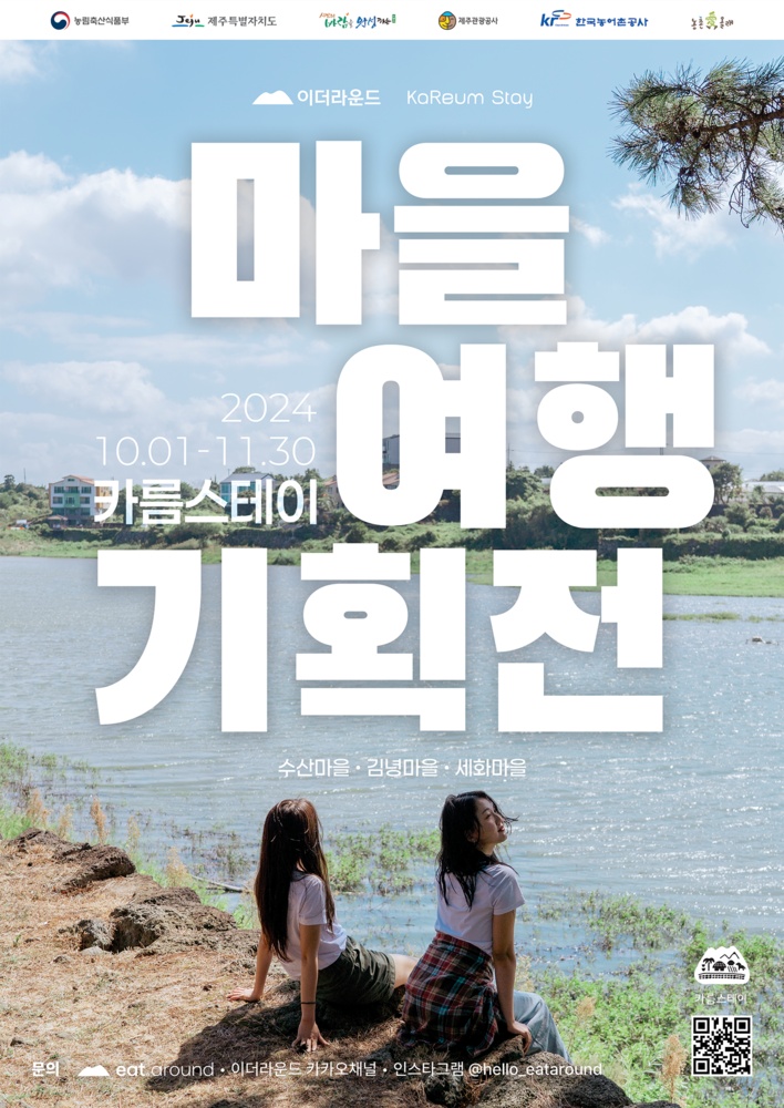 제주이안스테이 이미지
