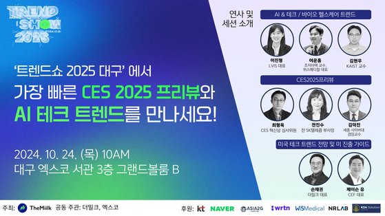 트렌드쇼 이미지