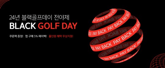골프데이 이미지