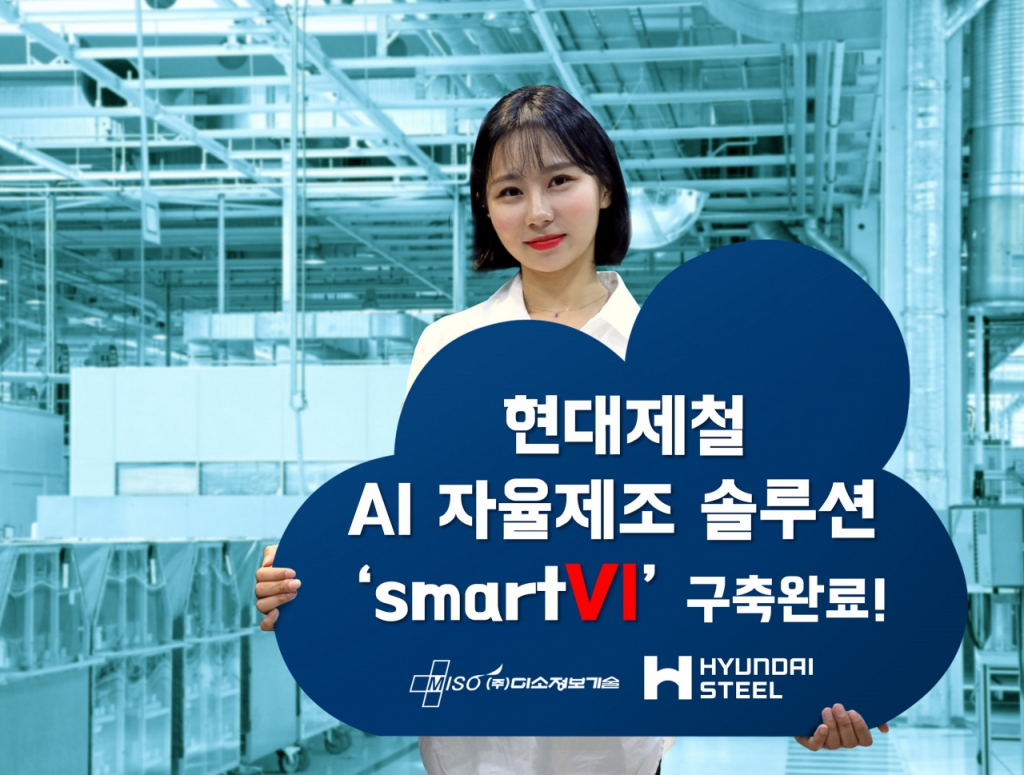 미소산업 이미지