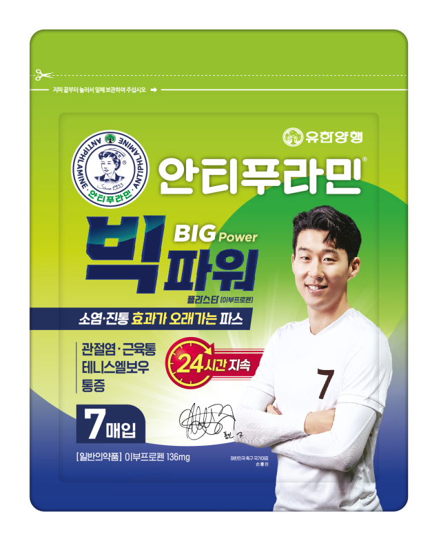 유한양행 이미지